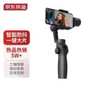 京东京造 手持云台稳定器 Capture2S手机三轴防抖视频拍摄 手机稳定器 手机云台自拍杆 云台稳定器