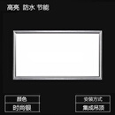 310x465适用于楚楚集成吊顶厨房卫生间嵌入式LED照明平板灯扣板灯 310*465mm 银色 1㎡