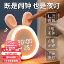 万火儿童闹钟学生专用起床神器中学生小学生礼物男孩女孩时钟夜灯闹铃 扫码手机设置+夜灯功能+3组闹钟