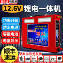 【顺丰速达】雷克迪锂电池12v伏大容量一体机全套逆变器大功率家用户外便携多功能聚合物锂电瓶 升级款-160A型一体全套到手约用4-5小时 15天免费试用