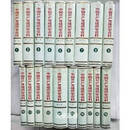 【二手9成新】中国共产党组织史资料1921-1997（共13卷全19册）党史出版社