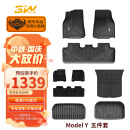3W特斯拉modelY专用TPE汽车脚垫+毯面+前+尾箱垫+后仓垫五件套定制