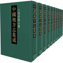 中国地方志集成：上海府县志辑（套装共1箱10册）