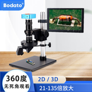 柏达通柏达通2D3D显微镜二维三维立体360度旋转工业CCD维修检测专用光学 GX-601U3D显微镜+10寸荧幕