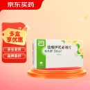 [为力苏] 盐酸伊托必利片50mg*20片/盒