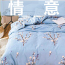 南极人全棉学生被套单件单人1.5m1.8米床双人200x230学生宿舍纯色棉被罩 情意 单被套180X200CM