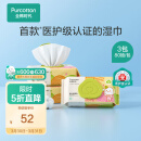 全棉时代新生婴儿湿巾宝宝手口专用屁屁带盖家庭实惠装15*20cm 80抽/包*3包
