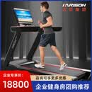 HARISON 商用豪华跑步机全彩触摸显示屏健身房专用健身器材T3620TRACKeco