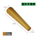 联能定制塑料手镯棒港度手镯测量棒圆形手镯变形整形修复首饰打金工具 刻度测量棒