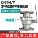 京昌定制不锈钢硬密封球阀Q41H-16P/C耐高温耐磨蒸汽导热油铸钢法兰球 铸钢DN150