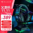 雷蛇（Razer）旋风黑鲨V2 有线头戴式电竞游戏耳机耳麦 被动降噪 USB声卡 CSGO 黑神话悟空 吃鸡耳机