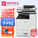 理光（Ricoh）复印机MC2000ew彩色激光打印复印扫描A3/A4打印机一体机/数码复合机
