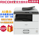 理光M2700/M2701/M2702打印机A3A4复印机复合机黑白激光多功能一体机商用打印办公扫描 M2701(含自动双面输稿器) 官方标配