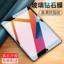 源迦一适用iPad 10.2英寸钢化膜2020年新款ipad8苹果第8代平板电脑膜防爆保护贴膜 钻石防爆高清膜*1片装