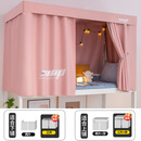 帝范学生宿舍超强遮光床帘纯黑简约帘子上铺男寝室下铺女加厚透气床幔 [MVP-粉]遮光帘 1.2米高两片+顶 挡三面+顶