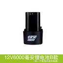 12V充电钻锂电动电钻手电钻电动充电器168V电转钻电池螺丝刀 12V6000毫安不配充电器锂电池B