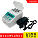 北京四环牌ME-压力蒸汽灭菌生物指示剂四环生物指示剂 生物指示剂培养器(升级版通用