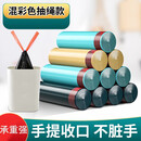 辰凡优品浴室用品加厚抽绳式垃圾袋手提厨房宿舍用学生大号塑料袋 7卷（共105只）