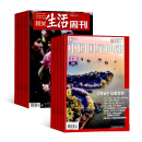 三联生活周刊+中国国家地理杂志组合 2025年1月起订阅时政新闻期刊 地理知识全年订阅 杂志铺