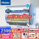 海尔电热水器50/60升双胆扁桶3000W速热家用出租屋小尺寸水量增容 镁棒免更换 一级节能省电 80L 3300W 速热洗镁棒免更换