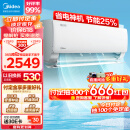 美的（Midea）空调 1.5匹 酷省电 新一级能效 变频冷暖 自清洁 壁挂式空调挂机 智能家电 KFR-35GW/N8KS1-1