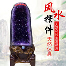 关辰天然紫晶洞摆件水晶洞原矿切割打磨店铺开业办公客厅摆设净化玄关 1号尺寸76*35*11cm(图片见详情）