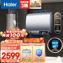 海尔（Haier）纤薄扁桶双胆60升家用电热水器3300W变频速热小魔盒定制镁棒免更换WIFI智控 EC6003-BK3KU1