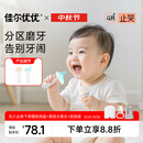 佳尔优优（garkoko）小月亮磨牙棒婴儿玩具用品硅胶牙胶口欲期468个月以上宝宝