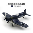 哈梵游4D二战飞机BF-109战斗机拼装模型4D立体战斗机组装模型玩具礼物 深蓝色 海盗06