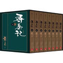 预售【外图台版】寻秦记 新编完整版 套书 典藏书盒组 / 黄易 盖