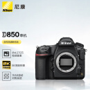 尼康（Nikon）D850 单反相机 单反机身 全画幅（约4,575万有效像素 翻折触摸屏/WiFi 4K）