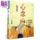 心念 25堂从情绪引导学习的内在课程 港台原版 李崇建 宝瓶文化 亲子教养