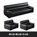 办公室沙发简约现代新中式商务会客会议接待用休闲办公沙发组合 1+1+3