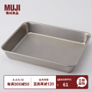 无印良品 MUJI 不锈钢方形盆 MCD82A0A 餐具 银色 长26.5×宽20.5×高4.5cm