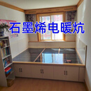 创京懿选石墨烯电热炕板家用火炕炕石墨烯膜无辐射电热板家用速热 1点5X1点75带温控器石墨烯