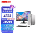 联想(Lenovo)天逸510S 个人商务台式机电脑整机(13代i3-13100  16G 512G SSD wifi win11 )23英寸