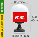 圆球灯家用户外防水圆形围墙柱头别墅庭院球灯大门柱子球形门柱灯 加厚直径35cm黑色方座【买1送1】