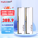 金百达（KINGBANK）32GB(16GBX2)套装 DDR4 3200 台式机内存条银爵系列 C16