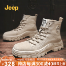 Jeep（吉普）男靴秋冬季新品英伦风马丁靴加绒工装棉鞋保暖雪地靴子男 米色 常规款 41