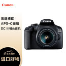佳能（Canon）EOS 2000D 单反数码相机+18-55mm III镜头 APS-C画幅 高清照相机【直邮清关，速度更快】