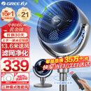 格力（GREE） 空气循环扇直流变频遥控电风扇家用摇头电扇涡轮换气扇循环对流风扇落地扇 滤网净化空气升级款FXDZ-20X62Bg3