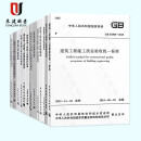 正版现货 建筑工程施工质量验收规范（全套15本）GB 50204 混凝土结构施工质量验收统一标准