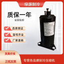 2P14S225ANE 2P17S225ANQ 2P17C225ANA全新1匹热泵设备压缩机 2P17C225ANA