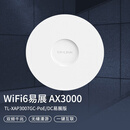 TP-LINK 无线吸顶AP AX3000双频千兆别墅酒店商用WiFi6全覆盖大功率5G TL-XAP3007GC-PoE/DC易展版
