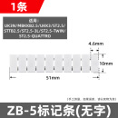 仁聚益定制适用于宗意UK配件排标记条ZB61-10uk2.5UK5NST4数字号码 ZB-5标记条(无字)(1条)