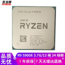 AMD 锐龙R9 R7 R5系列二手CPU 5950X 5800X3d 畅玩黑神话悟空/阿凡达/魔兽 R9 5900X 3.7G/12核24线程 1年保