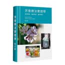 芳香疗法实证学：基础理论 精油素描 临床应用(增订版)(精装)  中文繁体健康/运动  社团法人德芳亚太研究 善本图书 芳香疗法实证学：基础理论 精油素描 临床应用(增订 芳香療法實證學：基礎理論 精