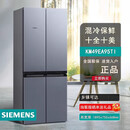 SIEMENS/西门子 KM49EA95TI 十字冰箱 双循环变频冰箱家用大容量尾货 银灰