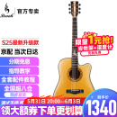 Brook 布鲁克吉他单板民谣亮光吉他S25面单木吉他吉它初学者乐器 S25G-DCG复古黄 41寸缺角经典款