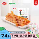 卫龙辣条大面筋650g怀旧零食送女友生日礼物大礼包休闲零食六一礼物